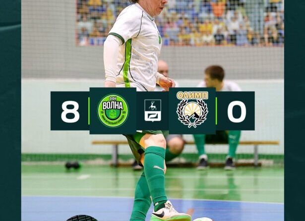 Волна ФФК — Олимп 8:0