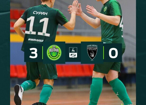 Волна ФФК — Северный Человек 3:0