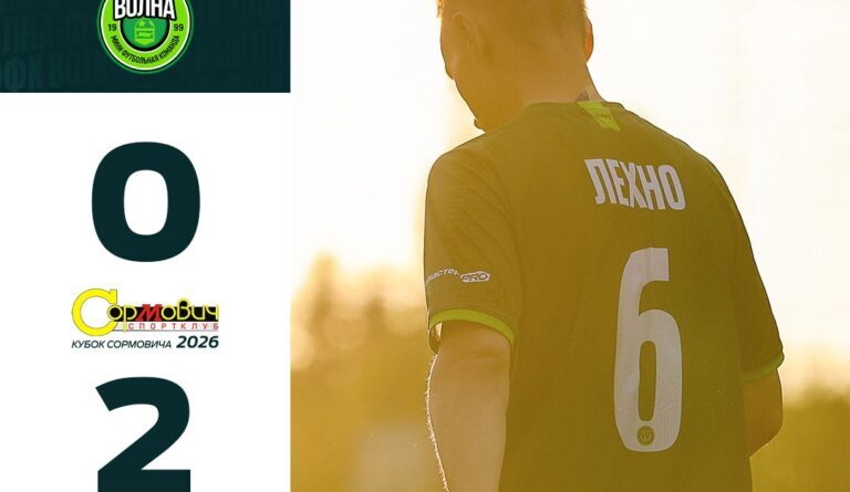 Волна ФФК — Аскалон 0:2