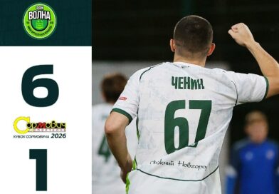 Волна ФФК — ГК Инструмент 6:1
