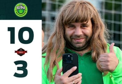 Волна ФФК — MZP 10:3