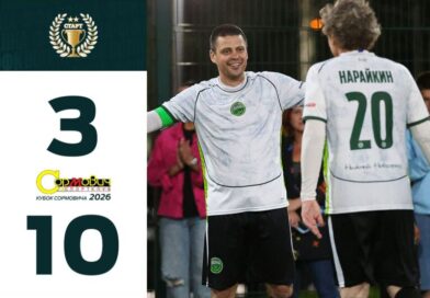 Старт Алюмика — Волна ФФК 3:10