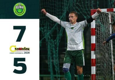 Волна ФФК — Окахим 7:5