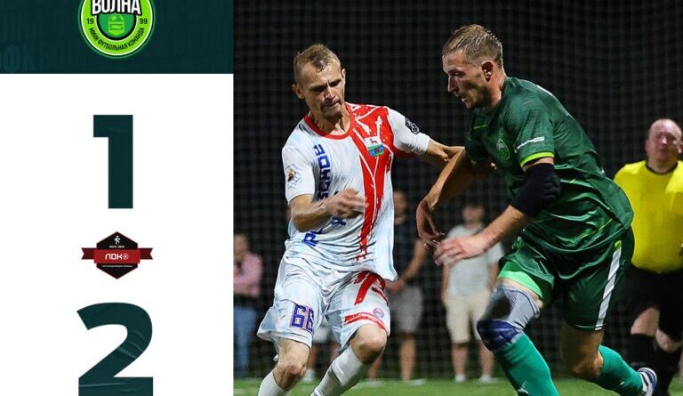 Волна ФФК — Перевозское ХПП 1:2